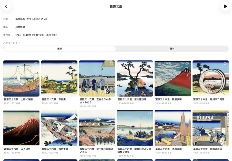 画家ページ