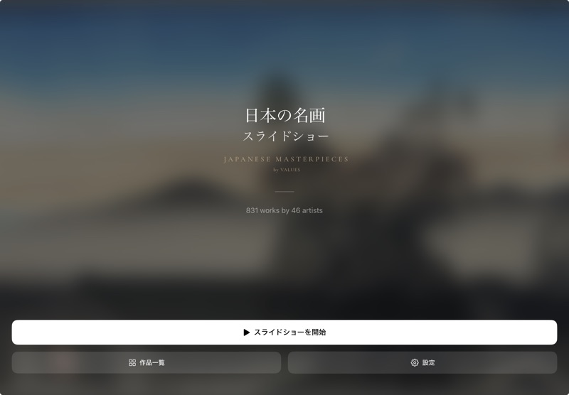 ホーム