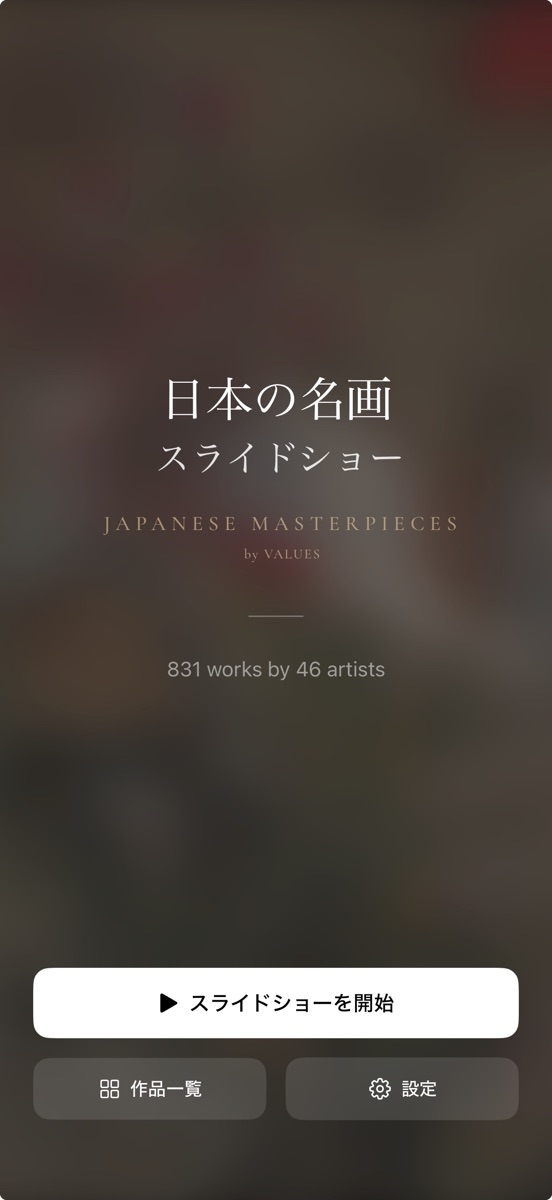 ホーム