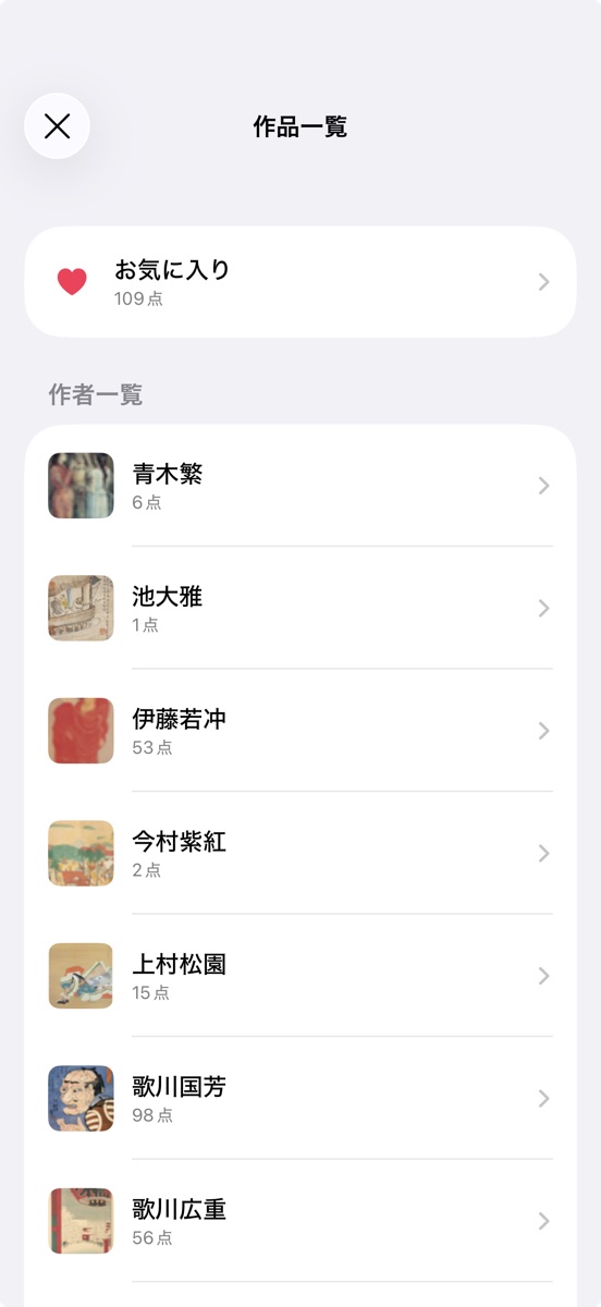 作品一覧